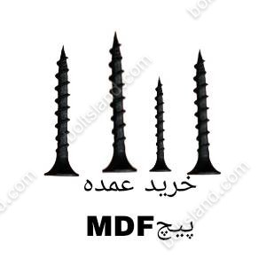 خرید عمده پیچ MDF