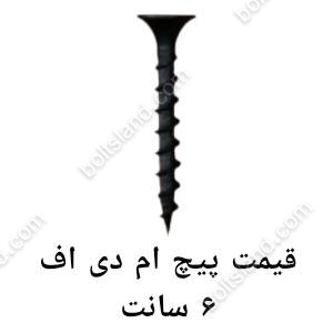قیمت پیچ ام دی اف 6 سانت