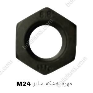 مهره خشکه سایز M24