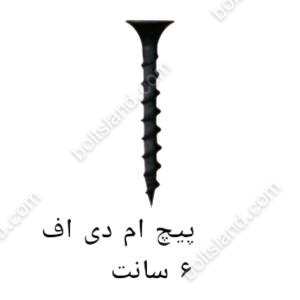 پیچ ام دی اف 6 سانت