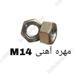 مهره آهنی M14