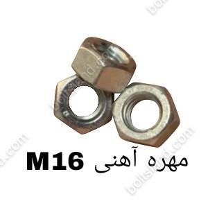 مهره آهنی M16