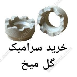 خرید سرامیک گل میخ