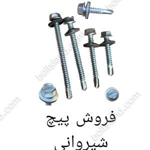 فروش پیچ شیروانی