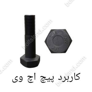 کاربرد پیچ اچ وی