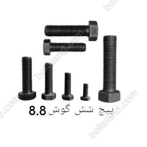 پیچ شش گوش 8.8