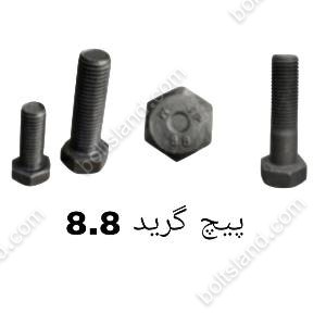 پیچ گرید 8.8