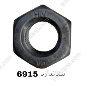 استاندارد  6915